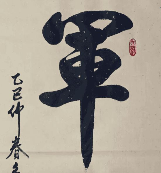 集團(tuán)董事長陳偉其：建軍節(jié)隨想——以軍魂鑄企魂